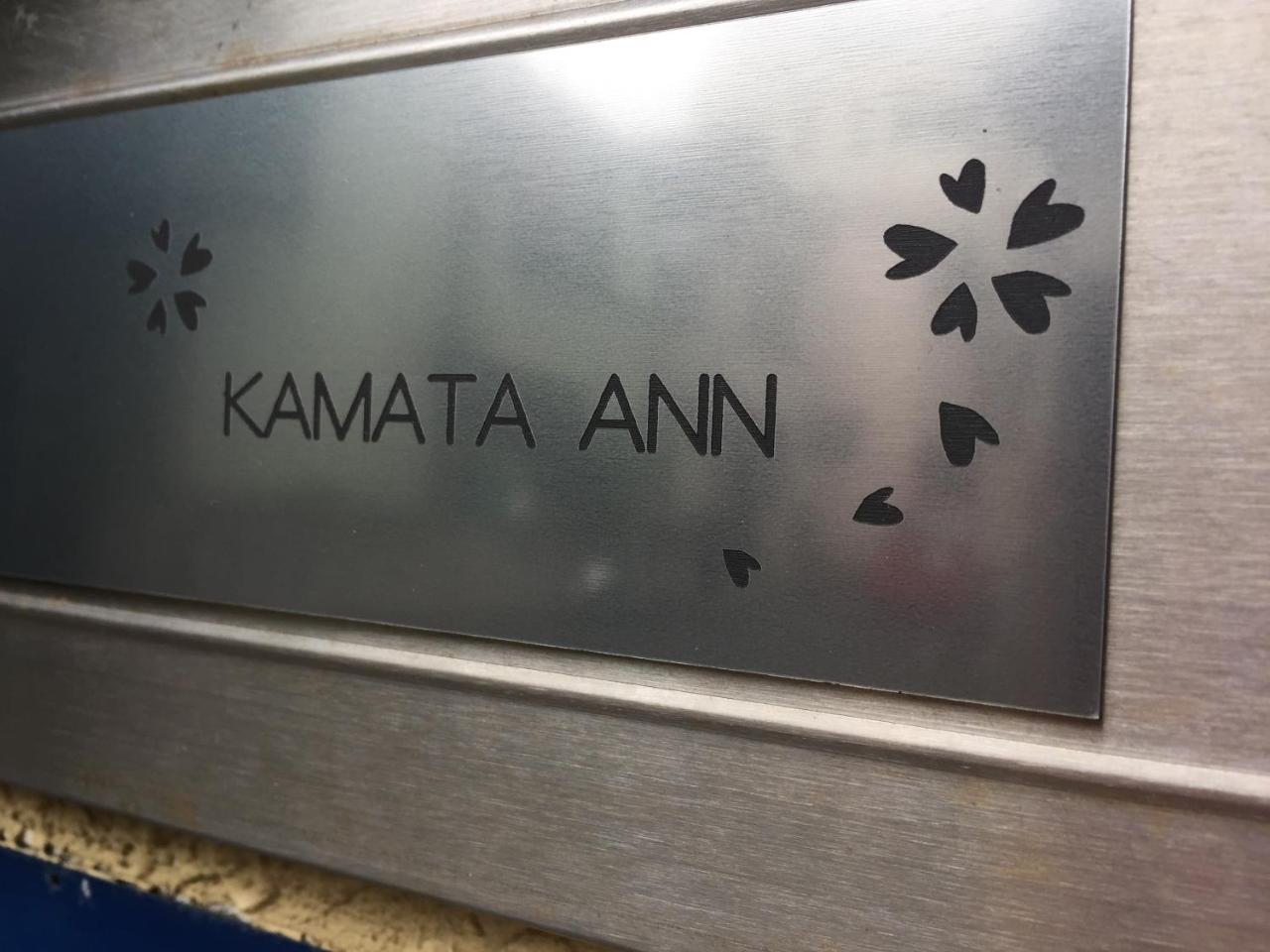 Kamata Ann Hotell Tokyo Eksteriør bilde