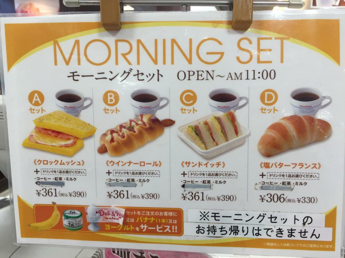 Kamata Ann Hotell Tokyo Eksteriør bilde